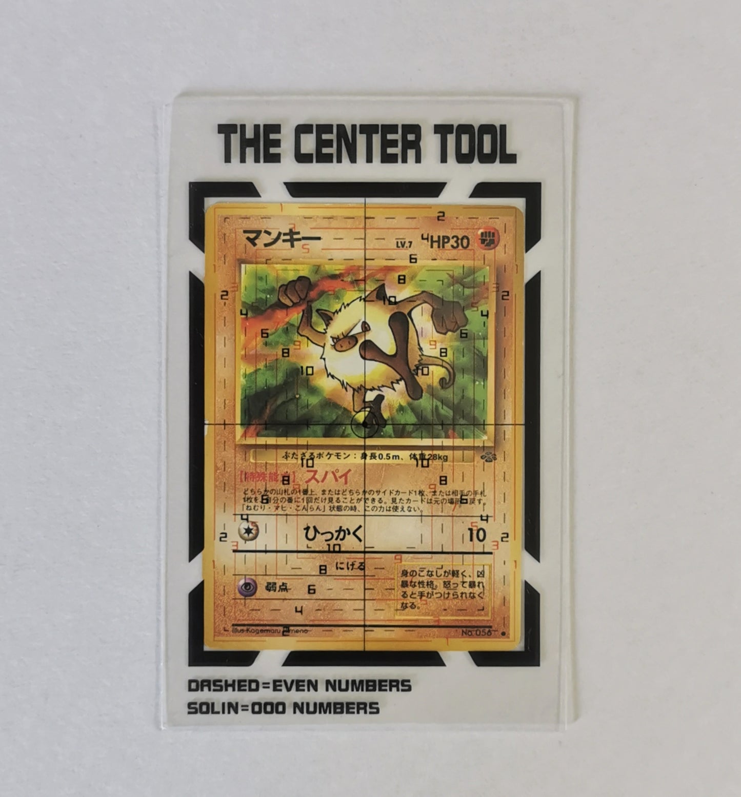 Card Centering Tool