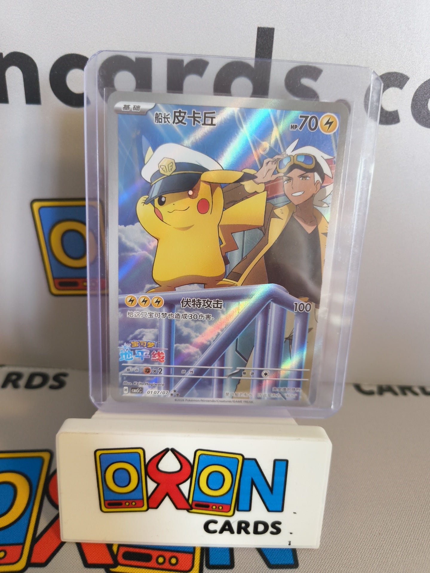 Captain Pikachu - 0107/07 - Gem 5 - Chinese