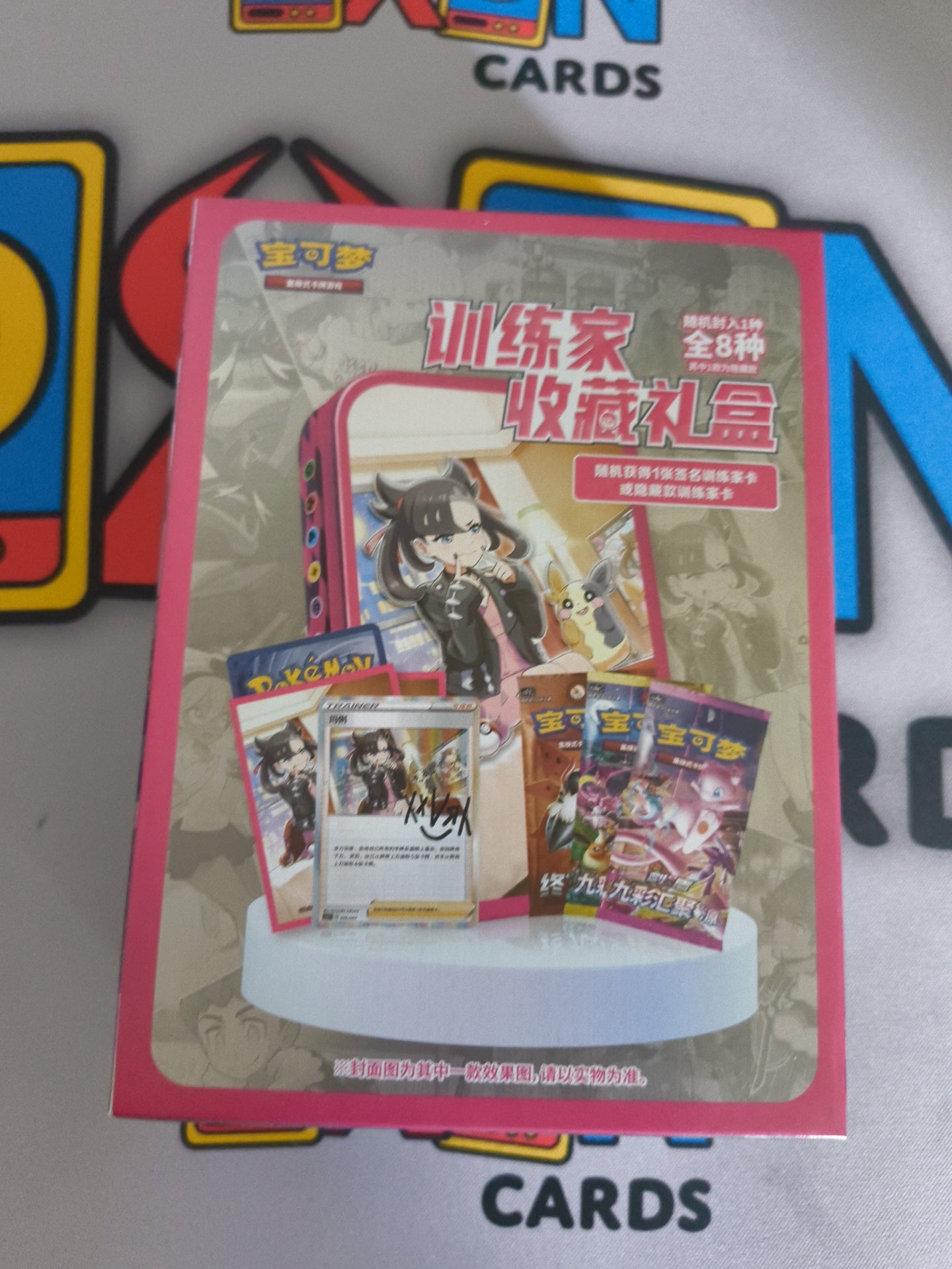 Trainer collection Gift Box