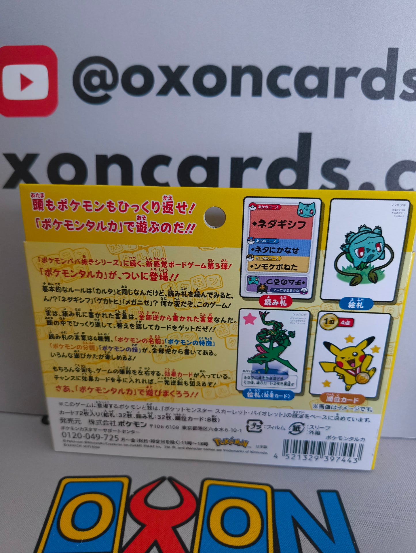 Taruka Pokemon Centre Exclusive Box