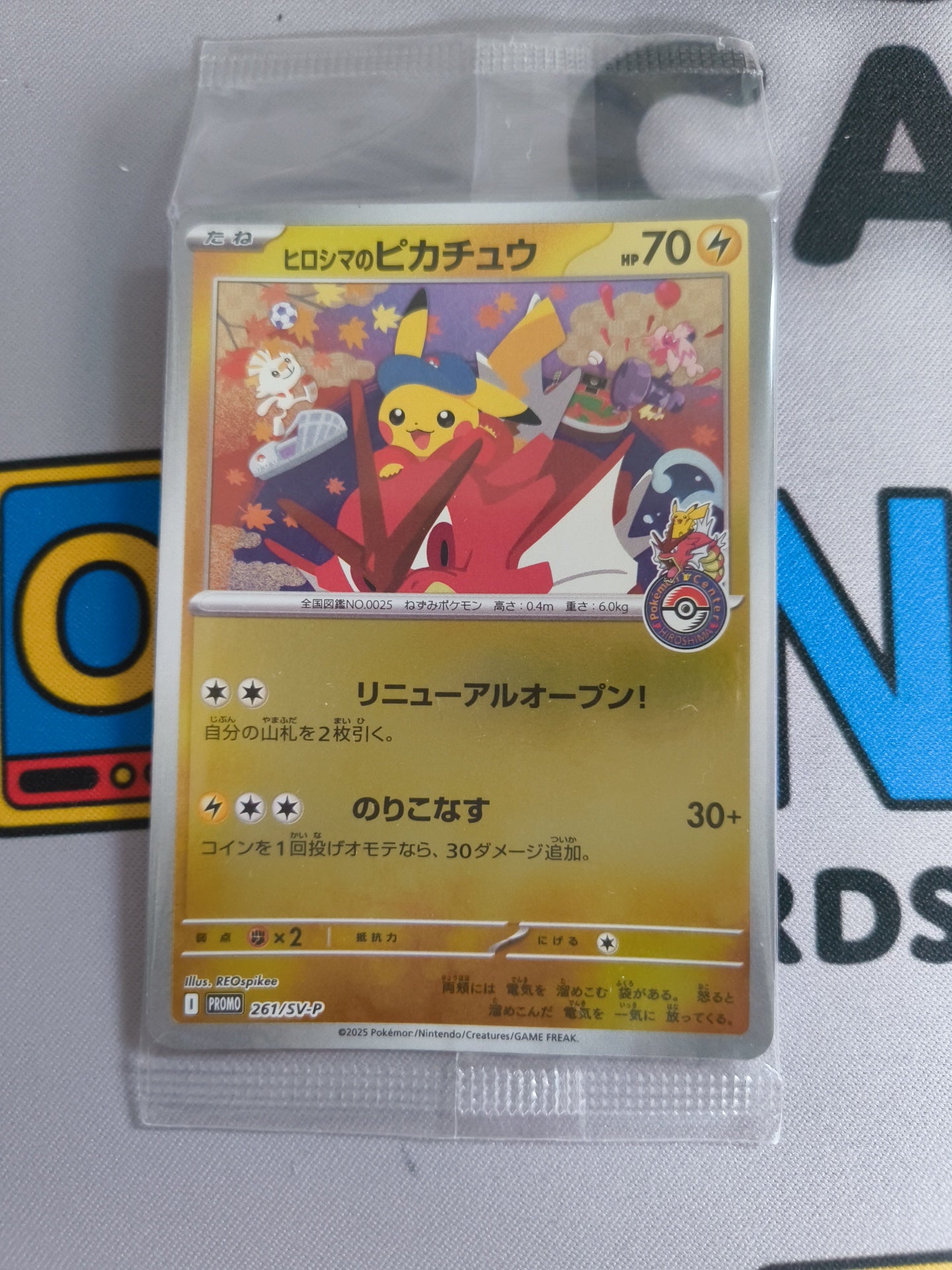 Pikachu - 261/SV-P - Sealed Hiroshima Promo - Japanese