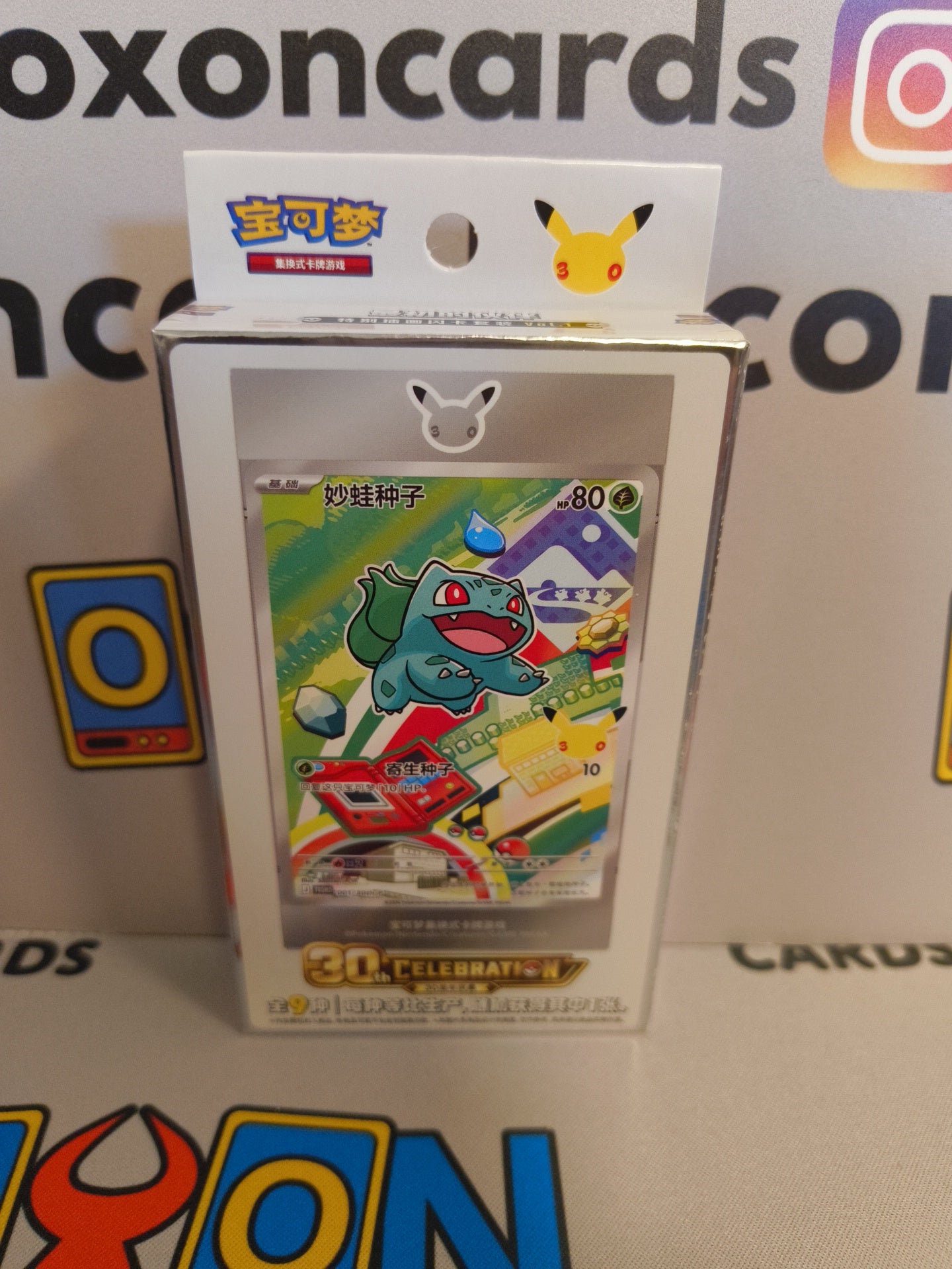 1st Partner's 30th Anniversary Box - Chinese