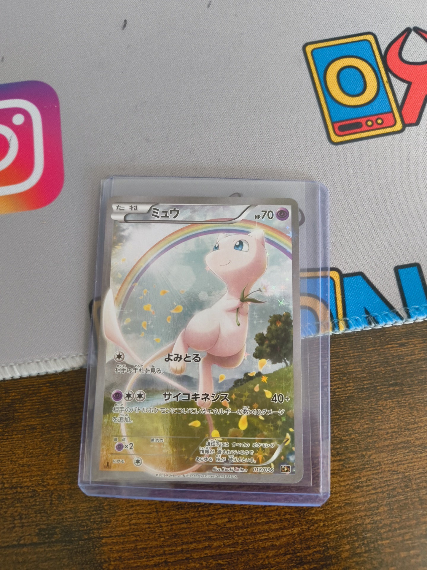 CP5 Mew - Japanese