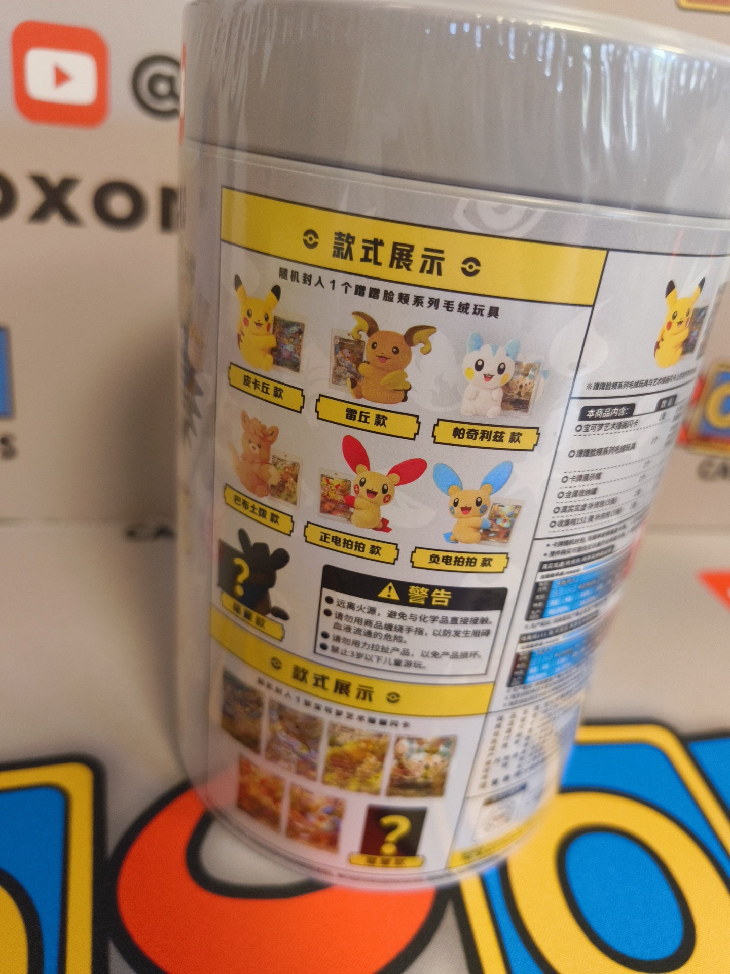 Nuzzle cheeks Pikachu box