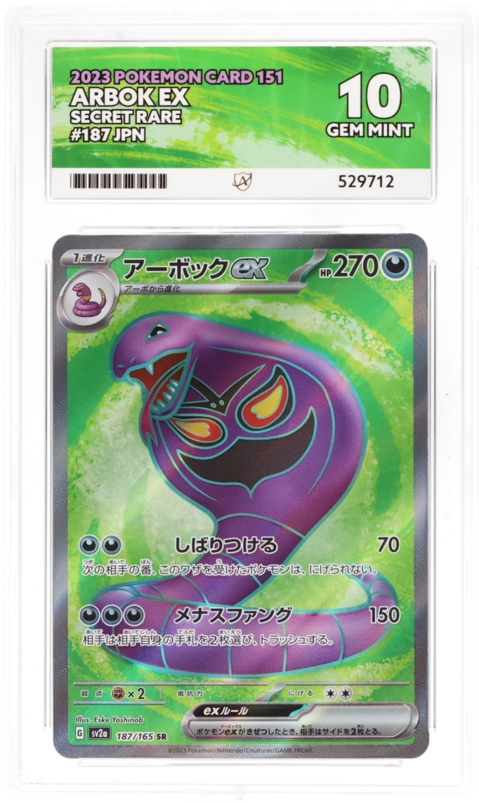 Arbok EX 187/165 - Ace 10