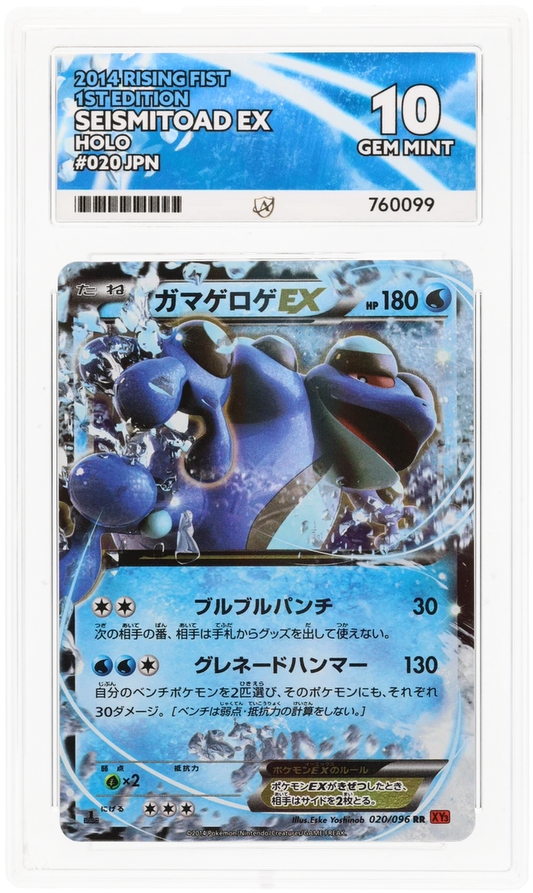 Seismitoad EX 020/096 - Ace 10