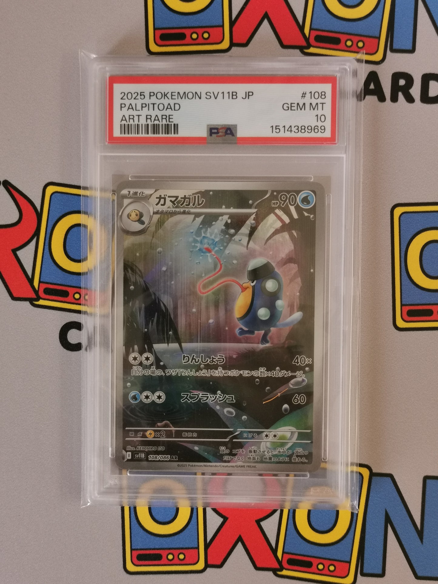 Palpitoad 108/86 - PSA 10
