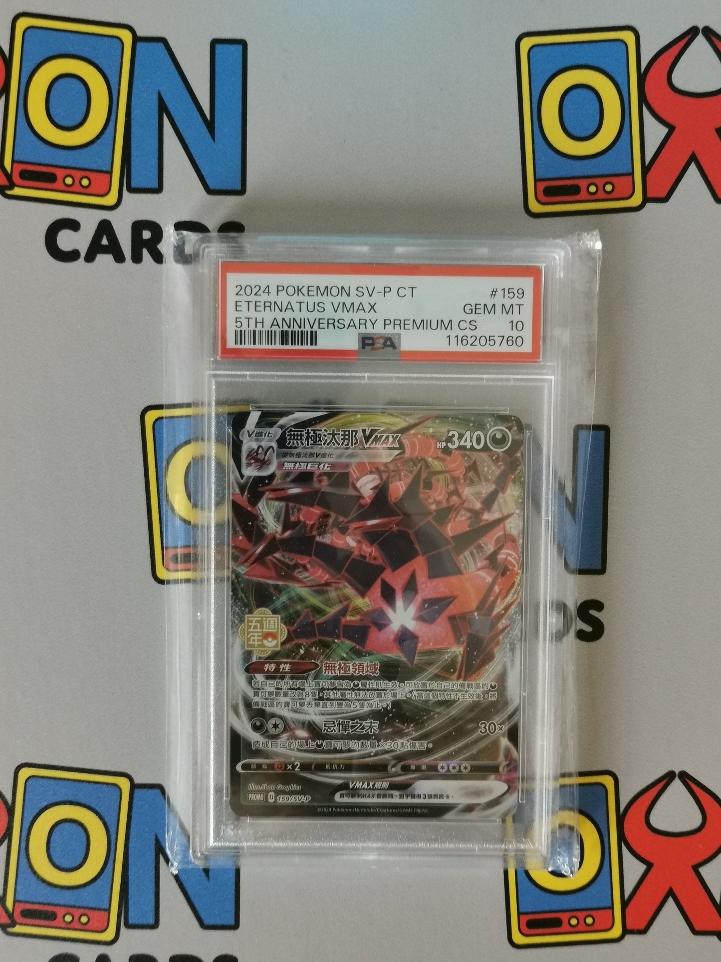 Eternatus VMAX 159/SV-P - PSA 10