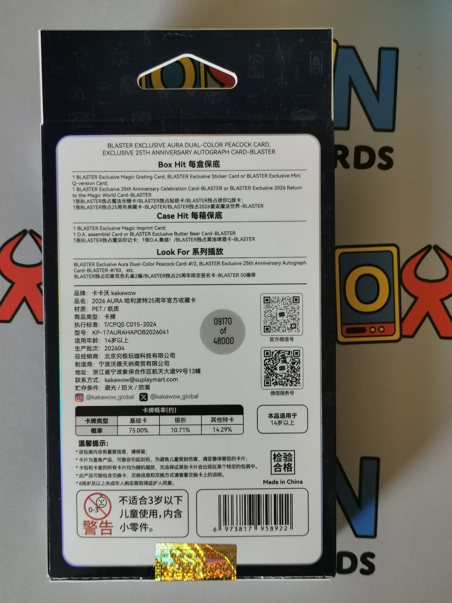 Harry Potter 2026 Kakawow Aura Box - Chinese
