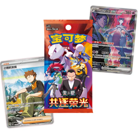 JUMBO BOX SEALED CASE - Chasing Glory CSV10C