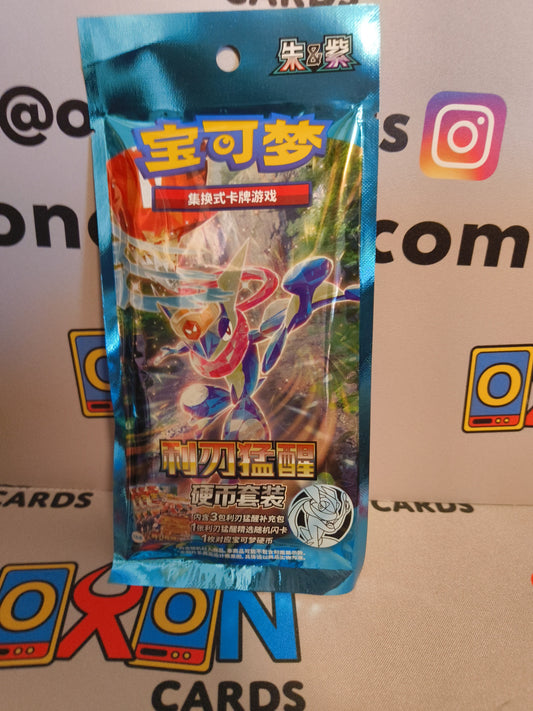 Blade awakening coin bag- Chinese