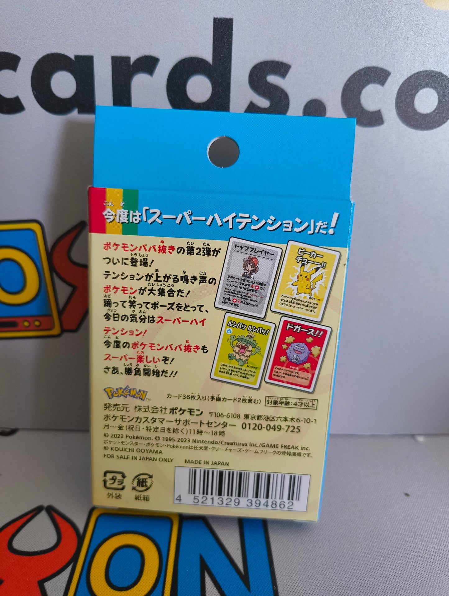 Blue Old Maid