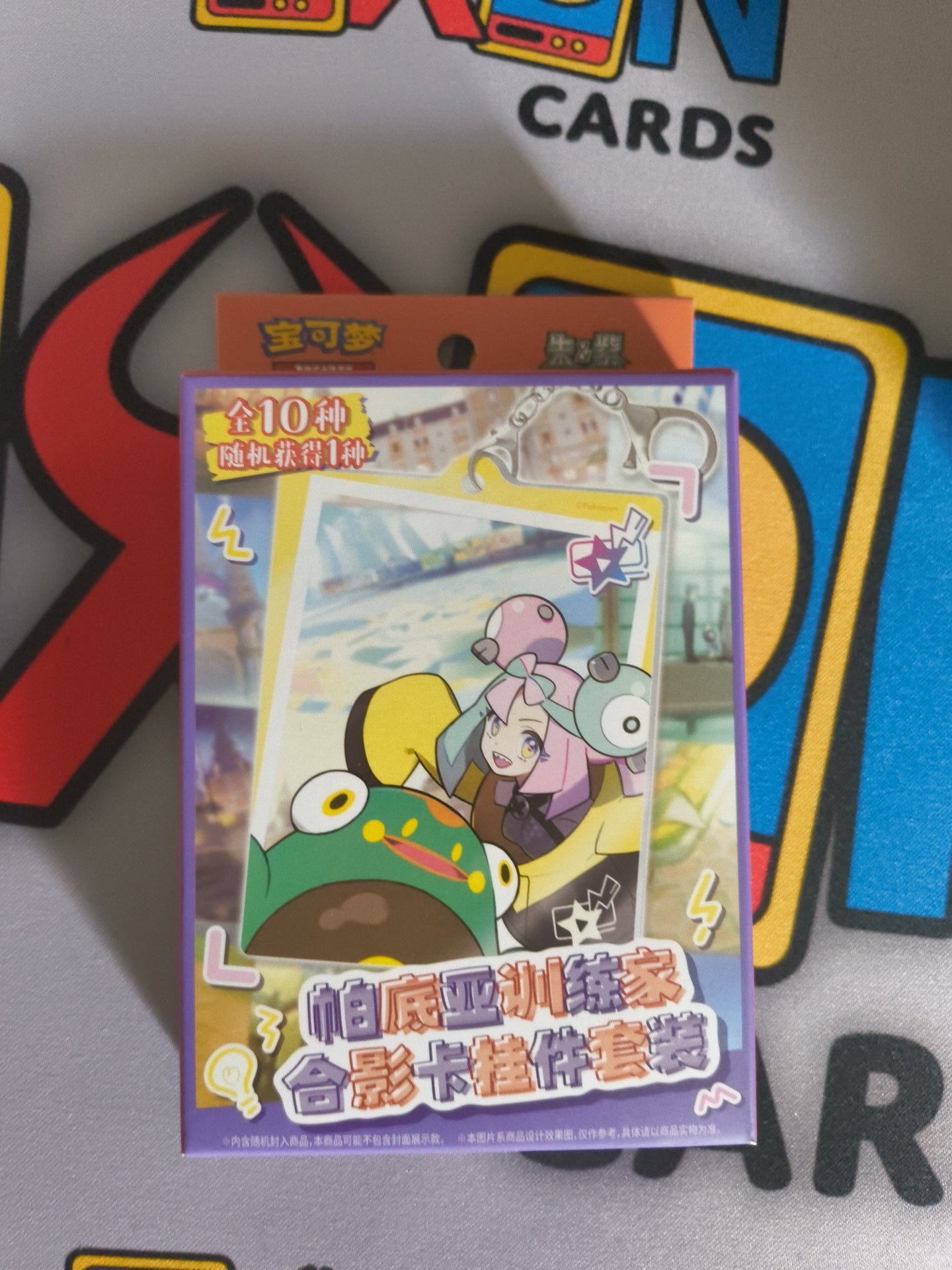 Paldea Keychain