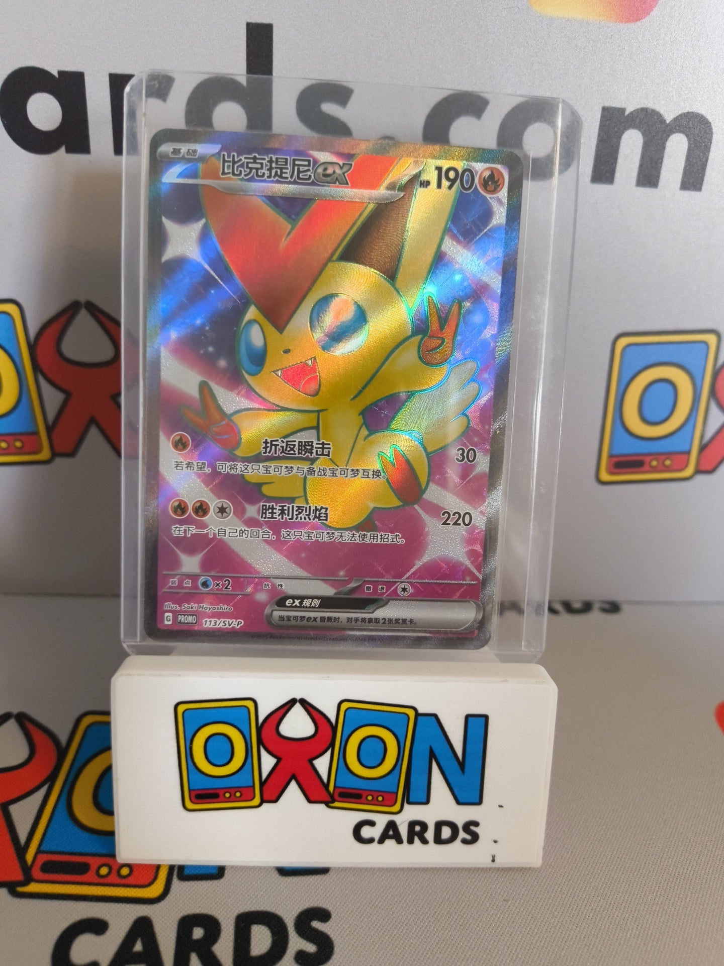 Victini EX - 113/SV-P - Not sealed - Chinese