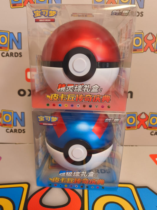 Pokeball Set (2 units)