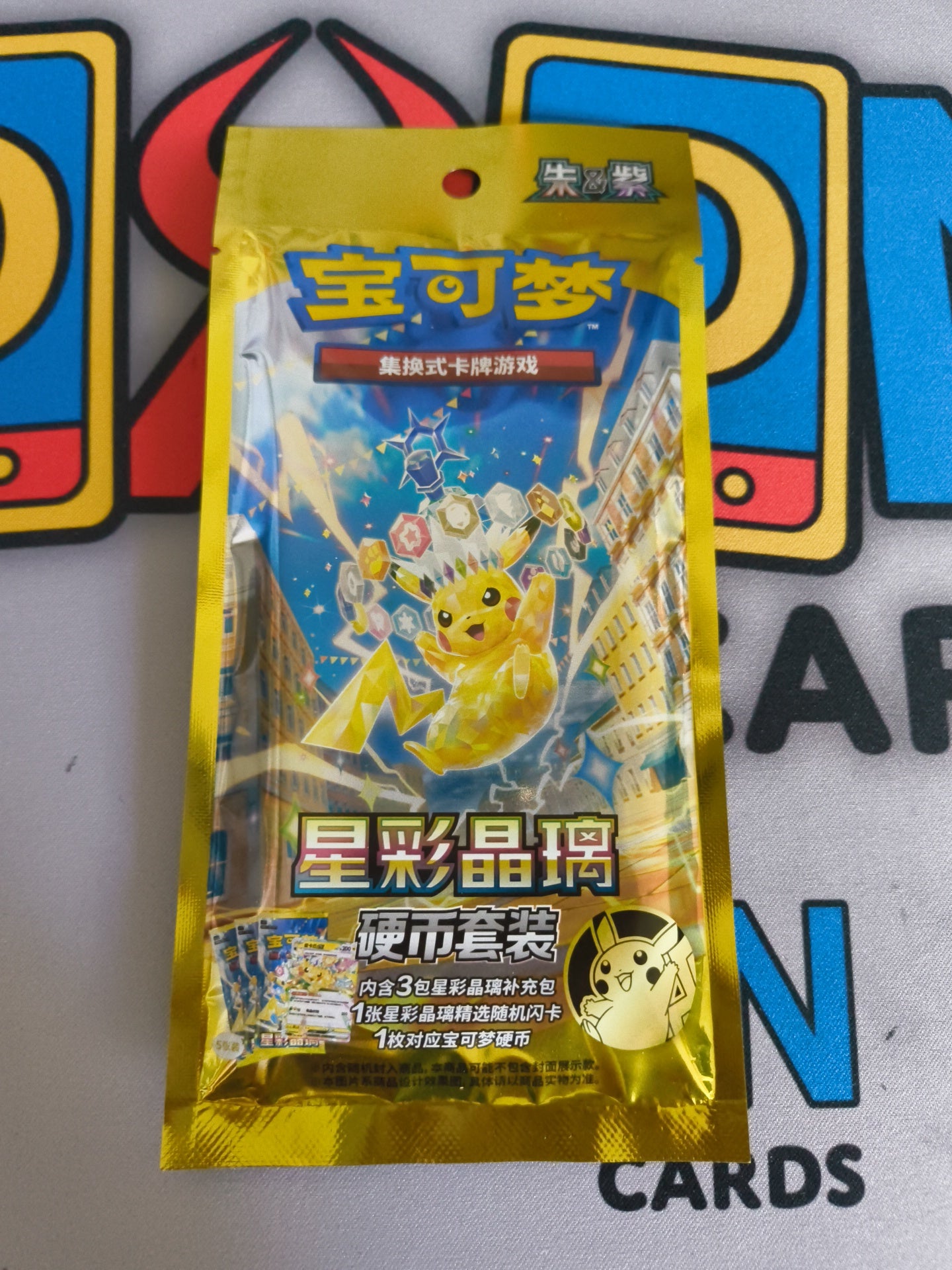 Stellar Crystal Coin Bag - Chinese