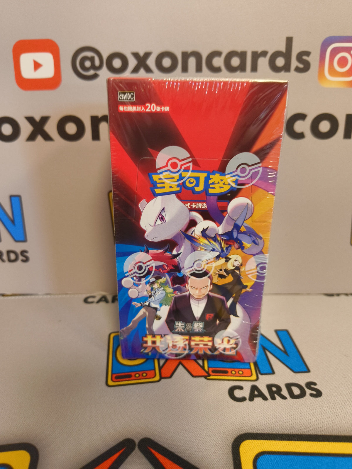 JUMBO BOX - Chasing Glory CSV10C
