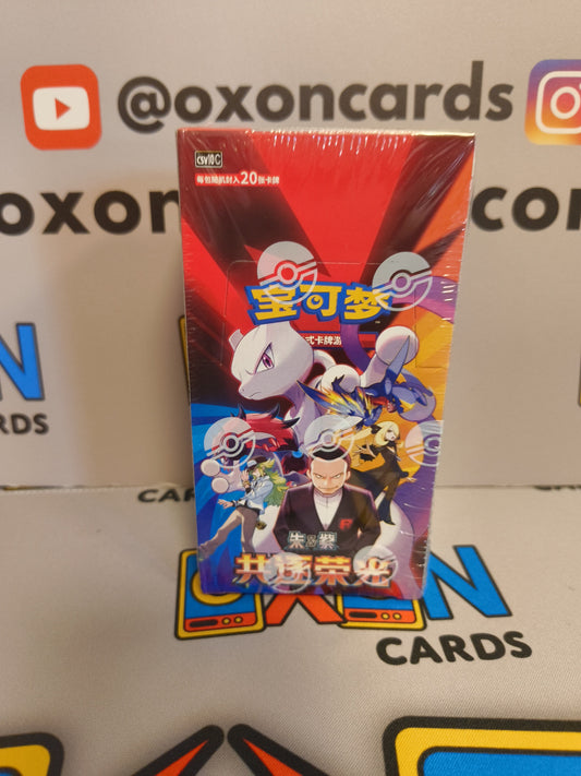 JUMBO BOX - Chasing Glory CSV10C
