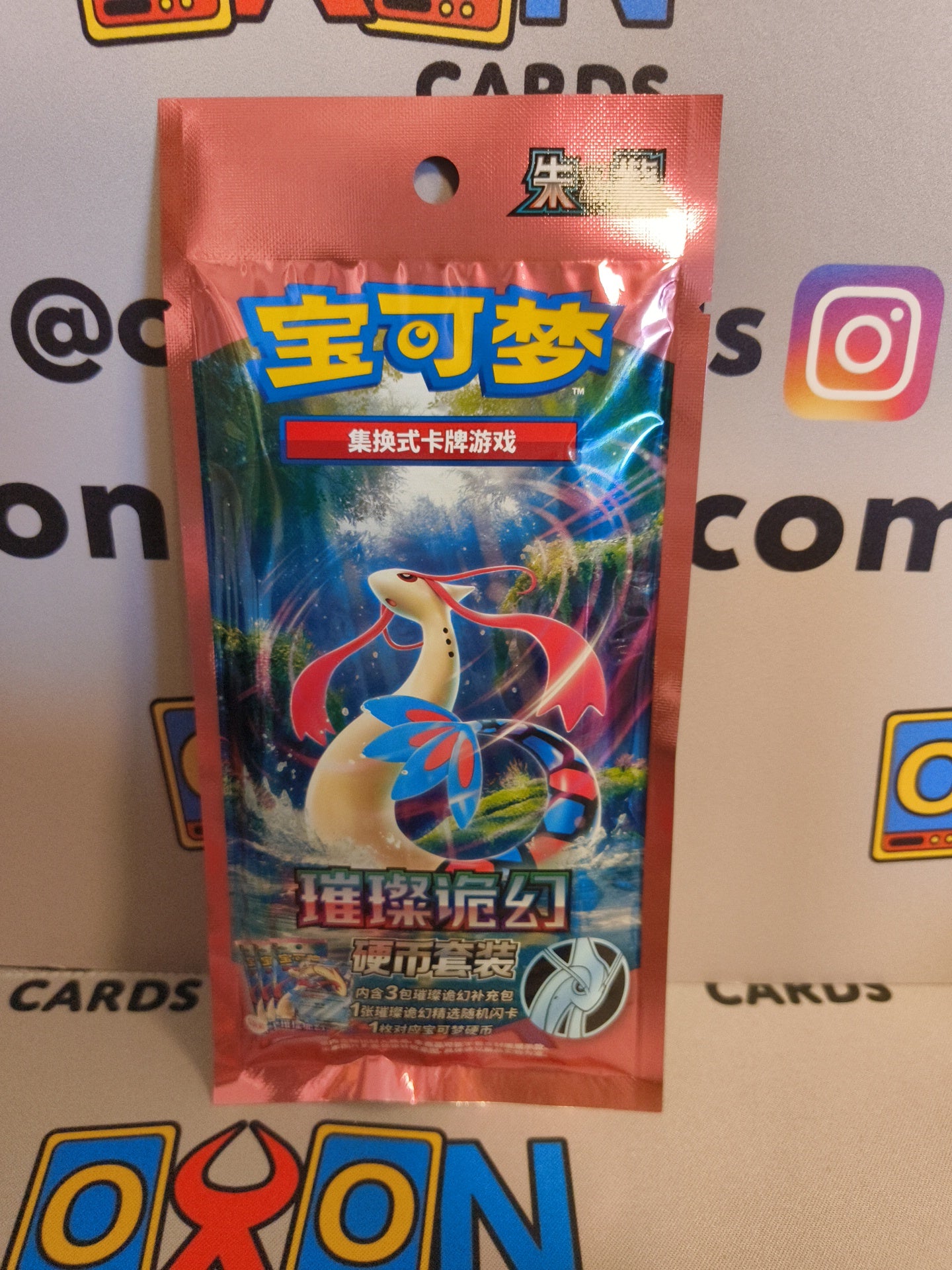 Brilliant fantasy coin bag- Chinese