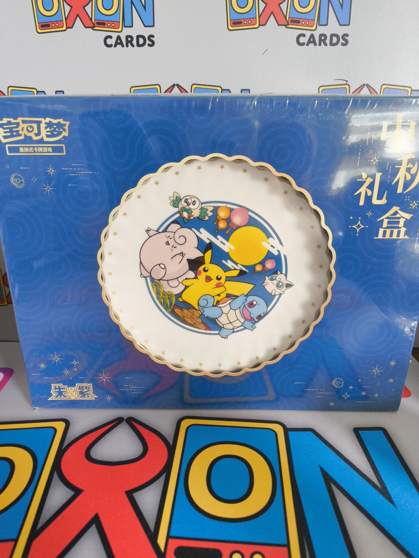 Chinese 2025 Mid-Autumn Collector's Gift Box 151