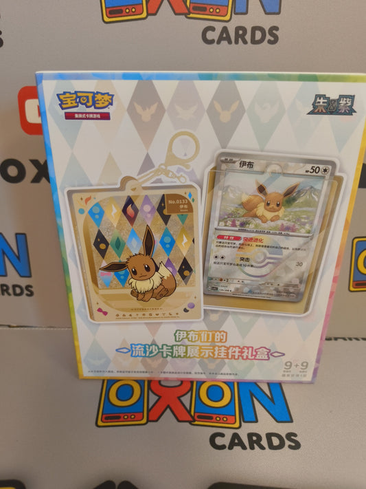 Eevee Keyrings - Magic sand